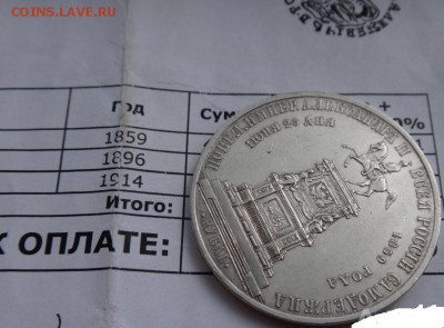 1 рубль 1859 года "Конь" на обсуждение подлинности - rubl_otkrytie_pamjatnika_nikolaju_1_kon_art021 (4)