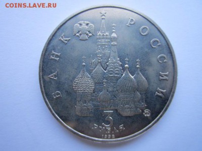 3 руб. 1992 КОСМОС до 01.10.2017 в 22:30 - IMG_6259.JPG