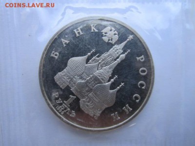 1 руб.1992 ДЕМОКРАТИЯ (ЗАПАЙКА ПРУФ) до 01.10.2017 в 22:30 - IMG_6263.JPG