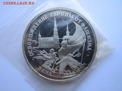 3 руб. 1995 ВЕНА (ЗАПАЙКА ПРУФ) до 01.10.2017 в 22:30 - IMG_6260.JPG