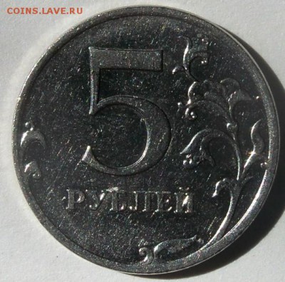 5 рублей 2010г ммд определение штампа - 102_1932обрезка