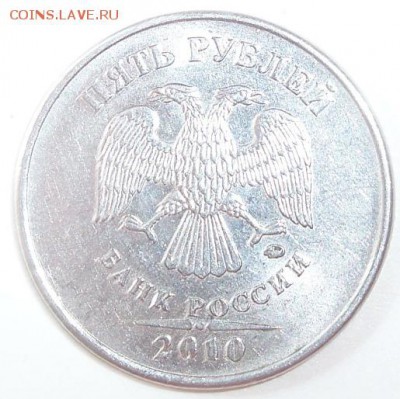 5 рублей 2010г ммд определение штампа - 102_1938 обрезка