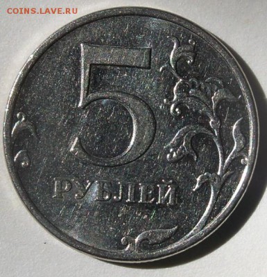 5 рублей 2010г ммд определение штампа - 102_1940обрезка