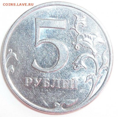 5 рублей 2010г ммд определение штампа - 102_1952 обрезка