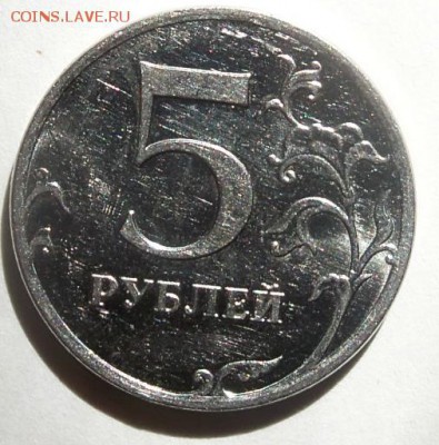 5 рублей 2010г ммд определение штампа - 102_2007обрезка