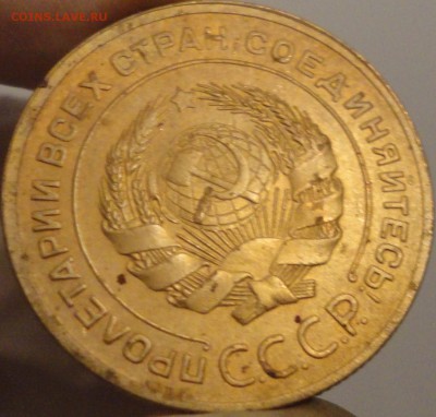 5 копеек 1928 г., до 21:30 мск 30.09.2017 г. - 5-28-10.JPG