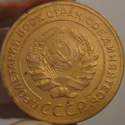 5 копеек 1928 г., до 21:30 мск 30.09.2017 г. - 5-28-7.JPG