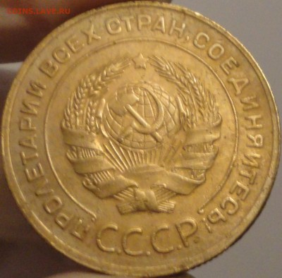 5 копеек 1930 г., до 21:35 мск 30.09.2017 г. - 5-30-9.JPG