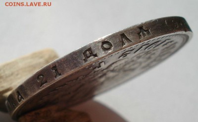 1 рубль 1912 ЭБ с 200руб. до 22:00 28.09.2017 - DSC05873.JPG