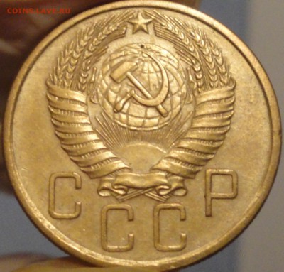 5 копеек 1955 г., XF, до 21:50 мск 30.09.2017 г. - 5-55-8.JPG