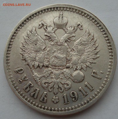 1 рубль 1911 ЭБ с 200руб. до 22:00 28.09.2017 - 3
