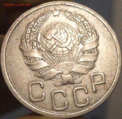 20 копеек 1936 г., XF, в коллекцию,до 22:00 мск 30.09.2017г. - 20-36-9.JPG