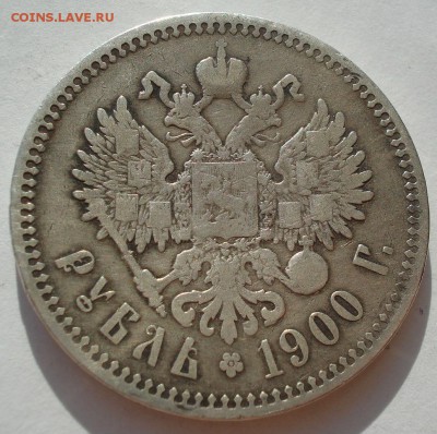 1 рубль 1900 ФЗ с 200руб. до 22:00 28.09.2017 - DSC09900.JPG