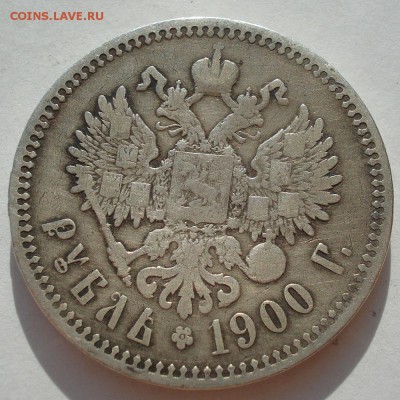 1 рубль 1900 ФЗ с 200руб. до 22:00 28.09.2017 - DSC09899.JPG