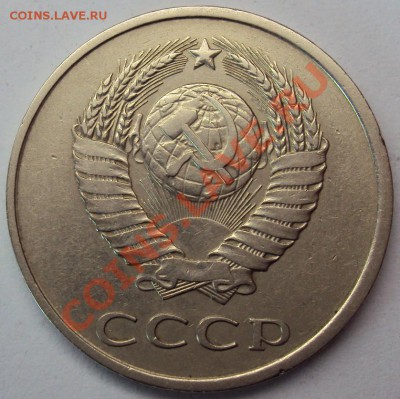 20 коп. 1979г - 3