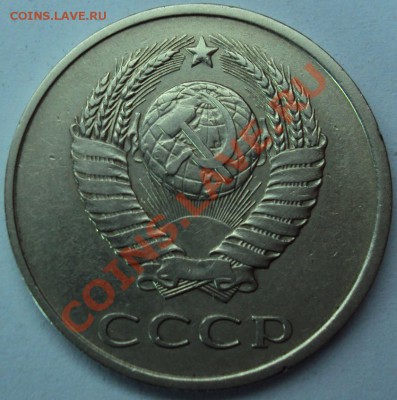 20 коп. 1979г - 2