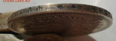 1 рубль 1897 двзвезды на гурте с 200руб. до 22:00 28.09.2017 - DSC09842.JPG