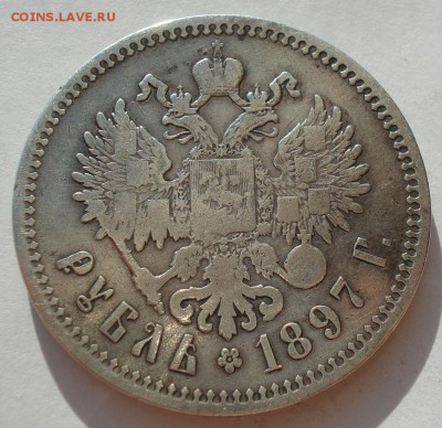 1 рубль 1897 двзвезды на гурте с 200руб. до 22:00 28.09.2017 - DSC09840.JPG