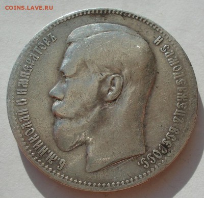 1 рубль 1897 двзвезды на гурте с 200руб. до 22:00 28.09.2017 - DSC09837.JPG