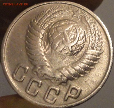 15 копеек 1948 года, до 22:10 мск 30.09.2017 г. - 15-48-8.JPG