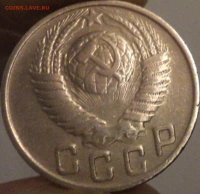 15 копеек 1948 года, до 22:10 мск 30.09.2017 г. - 15-48-7.JPG