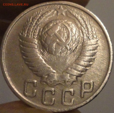 15 копеек 1948 года, до 22:10 мск 30.09.2017 г. - 15-48-5.JPG