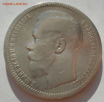 1 рубль 1895 АГ с 200руб. до 22:00 28.09.2017 - DSC09814.JPG