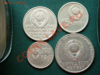 10,15,20,50 коп.1967г.  до  12.03 - 15.JPG