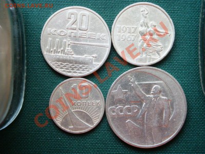 10,15,20,50 коп.1967г.  до  12.03 - 15а.JPG