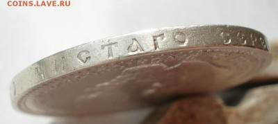 1 рубль 1894 АГ с 200руб. до 22:00 28.09.2017 - DSC03171.JPG