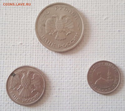100 рублей 1993, 10 рублей 1993 и 50 копеек 1991 - 20170911_161709