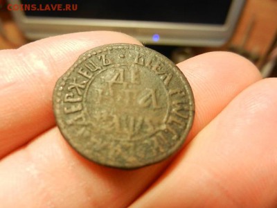 Денга 1706 год - DSCN4779.JPG