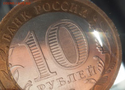 Редкий брак! БИМ 2009 Калуга ММД до 2.10.17 22:00 - 20170916_171522