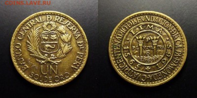МОНЕТЫ МИРА 10-17 - Перу – 1 соль (1965) «400-летие Монетному двору в г. Лима»