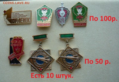 Космос по 10 руб, солянка по 50 и 100 руб. До 27.09. в 18:00 - Разные (1).JPG