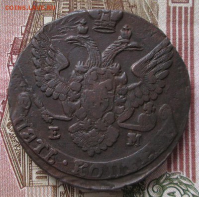5 копеек 1788 ЕМ года до 22-00 01.10.17 года - IMG_2948.JPG