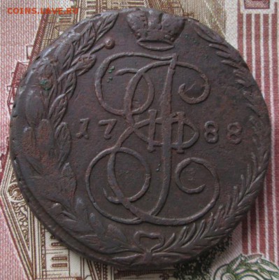 5 копеек 1788 ЕМ года до 22-00 01.10.17 года - IMG_2947.JPG