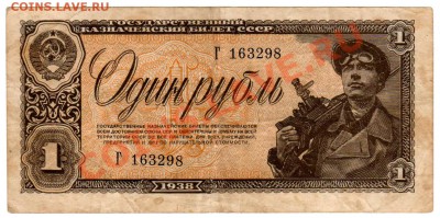1 рубль 1938 Однолитерка до 14.03 21.00Мск - 1_38Г163298а