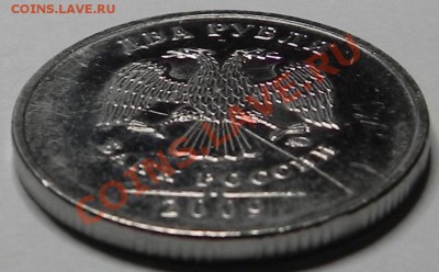 2руб.2009ммд -раскол. - DSCN2139.JPG