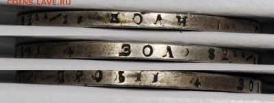 1 рубль 1823 СПБ ПД. С 5000. До 26.09 - 026