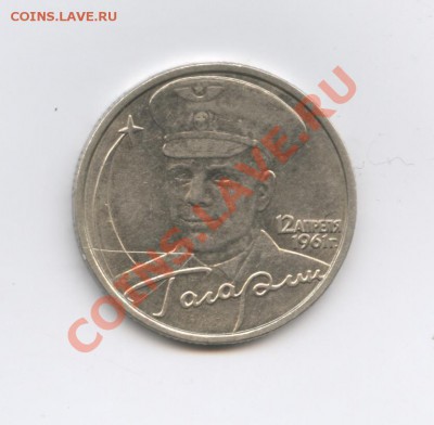 2руб.2009ммд -раскол. - Изображение 1385