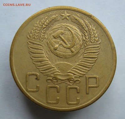 5 копеек 1953 до 27.09 в 22-00 - P1040227.JPG