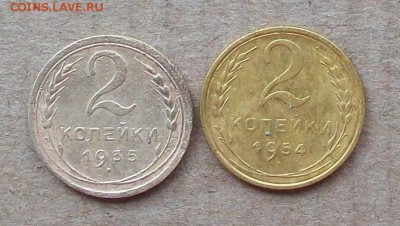 2 коп 1935 года (н) +2 коп. 1954 года до 02.10 в 22.00 мск - 100_9922.JPG