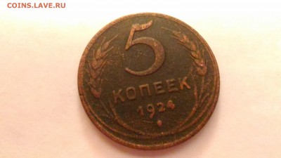 1,3,5копеек 1924 до 29.09 в 22:00 по МСК Бюджетные - 5
