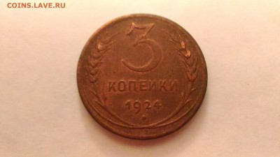 1,3,5копеек 1924 до 29.09 в 22:00 по МСК Бюджетные - 4