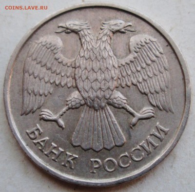 20руб 1992лмд--жирный раскол реверса      28сен 22-00мск - IMG_1834.JPG