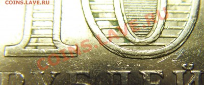 10руб. 2006 Читинская обл. Раздвоенность - до 14.03.11 22:00 - SDC18556_