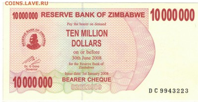 Зимбабве 200000000$ 2008 до 02.10.2017 в 22.00мск (Г858) - 1-1зим10млн2008а