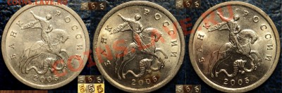 5коп.2005г.С-П. Шт.?? - DSC06036.JPG
