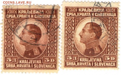 Сербия, Хорватия, Словения 1926 г. 2 до 02.10.17 г. в 23.00 - сканы 001